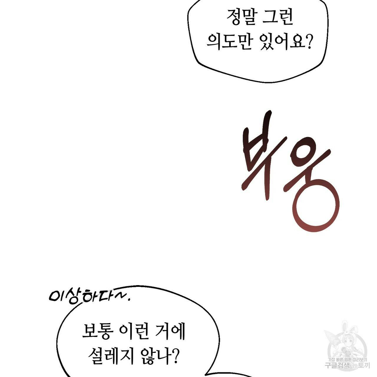 백일야화 26화 9