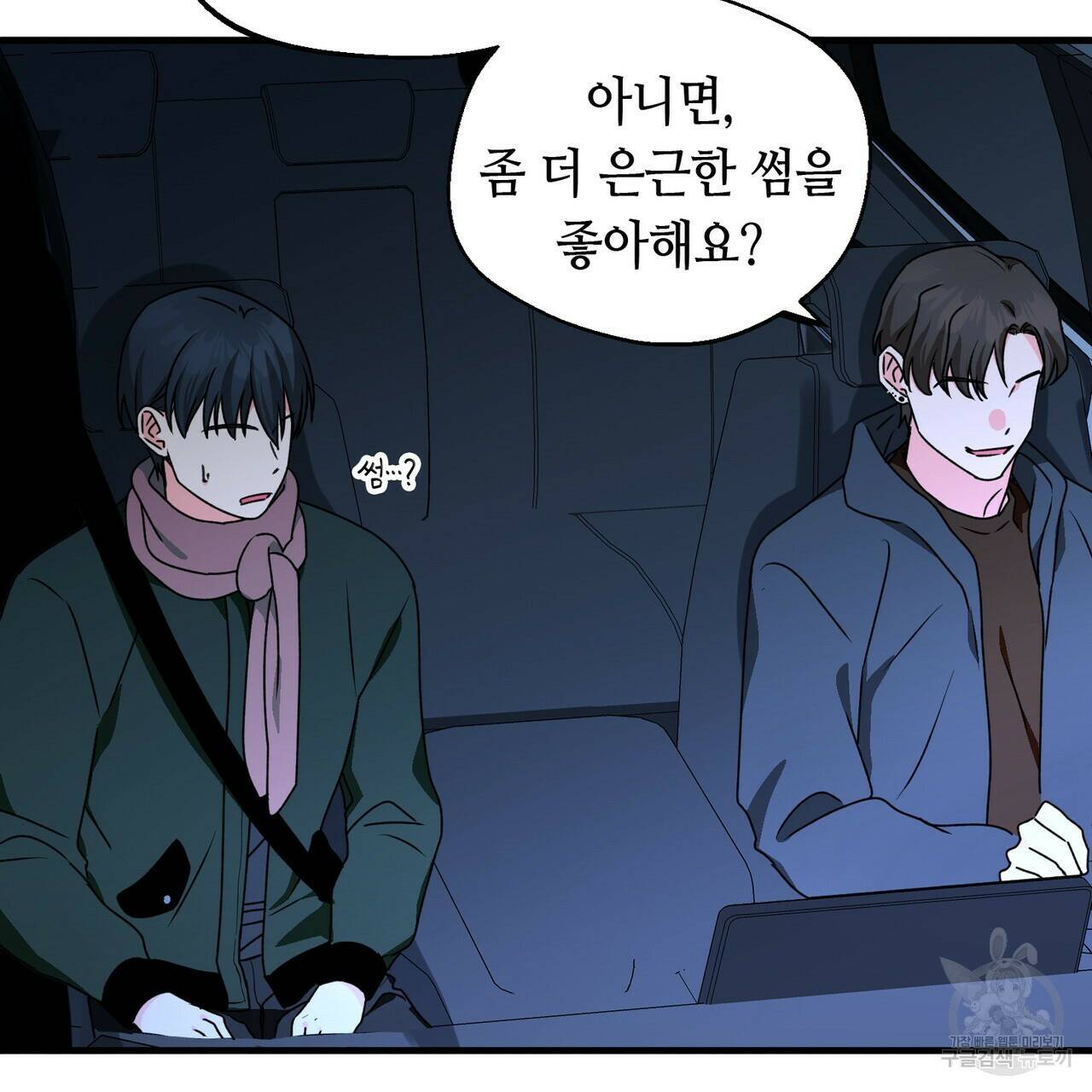 백일야화 26화 10