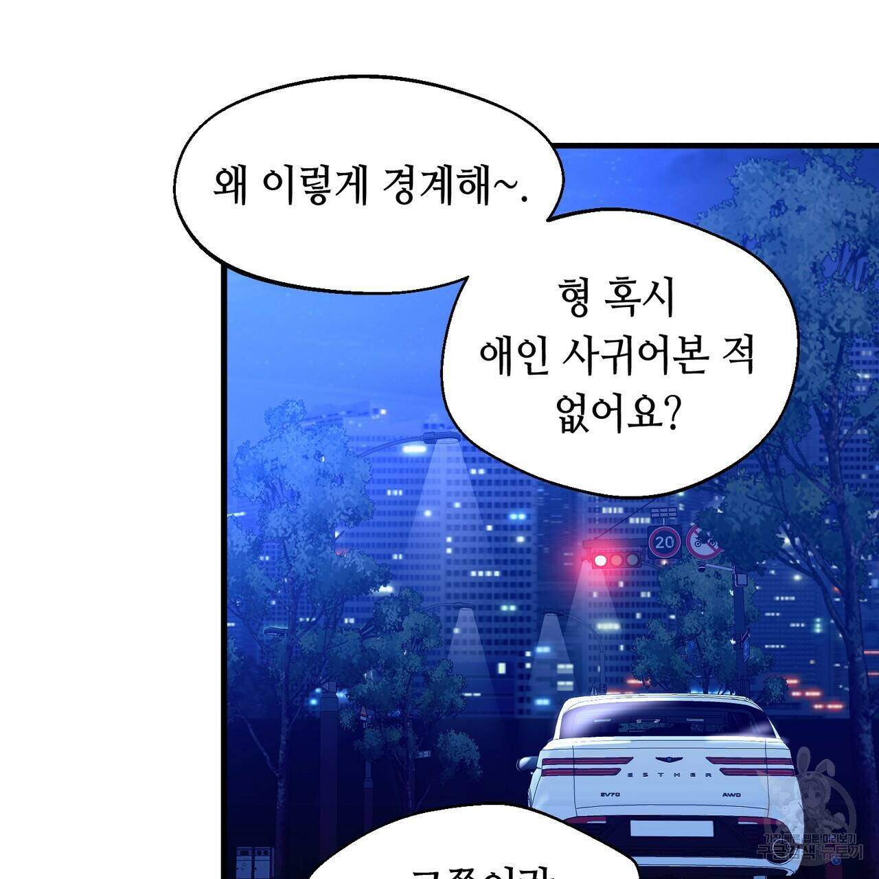 백일야화 26화 12