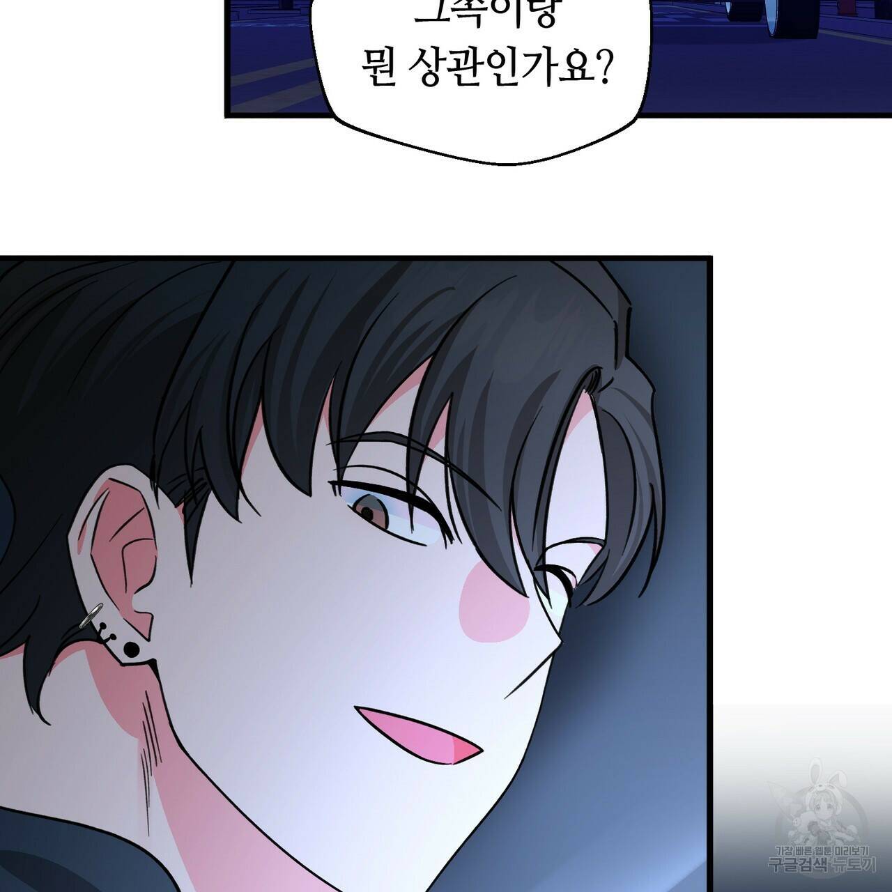 백일야화 26화 13