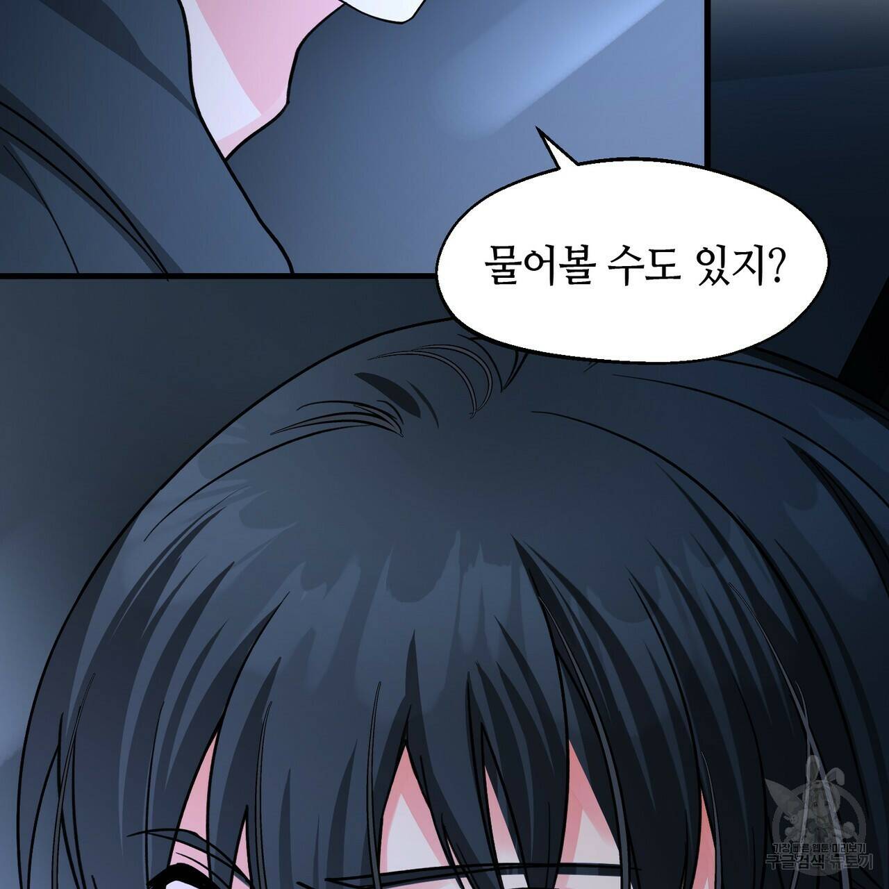 백일야화 26화 14