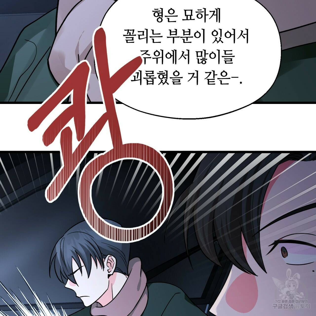 백일야화 26화 16