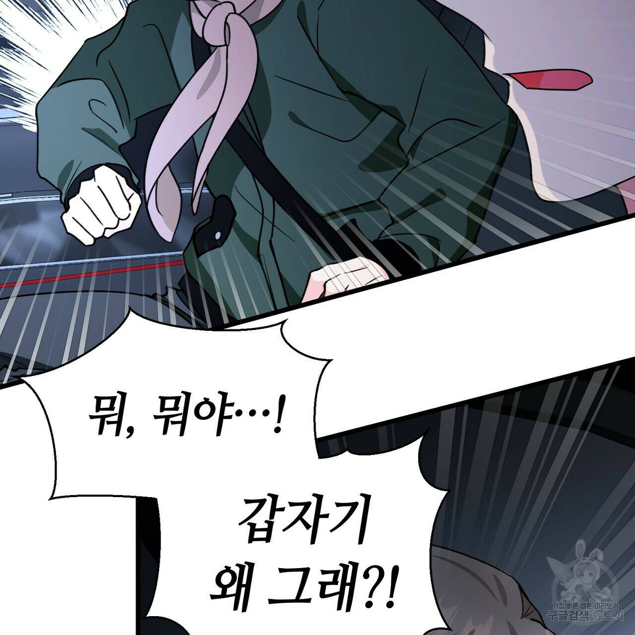 백일야화 26화 17
