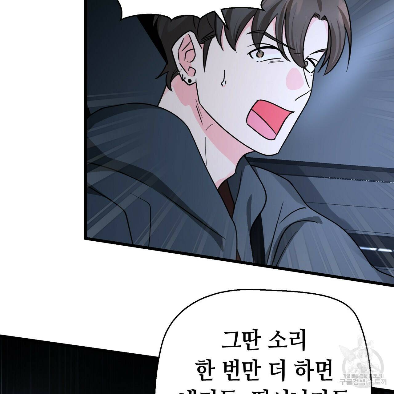 백일야화 26화 18