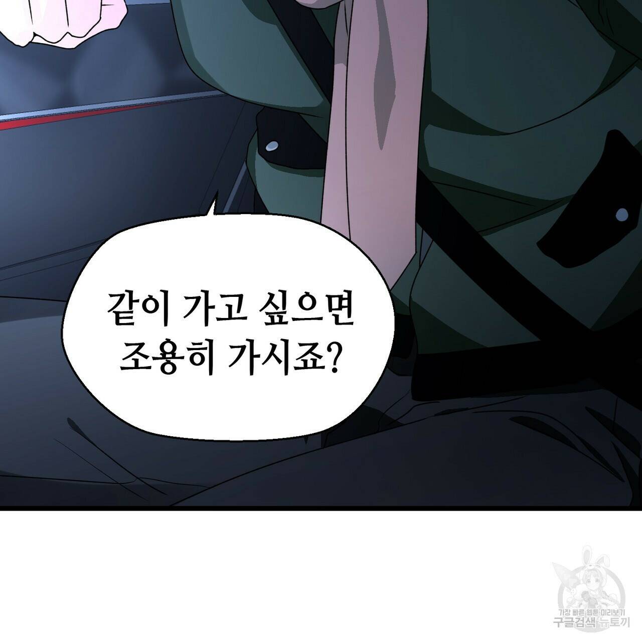 백일야화 26화 20