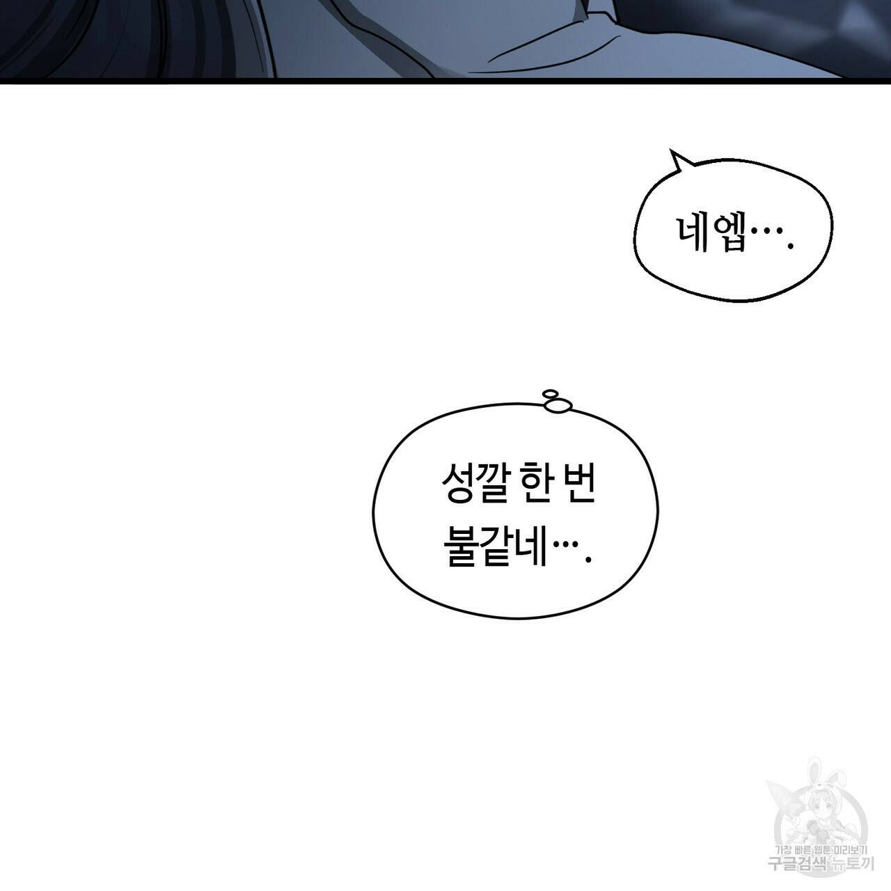 백일야화 26화 22