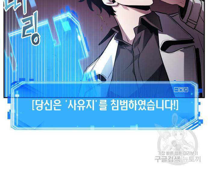 전지적 독자 시점 134화 9