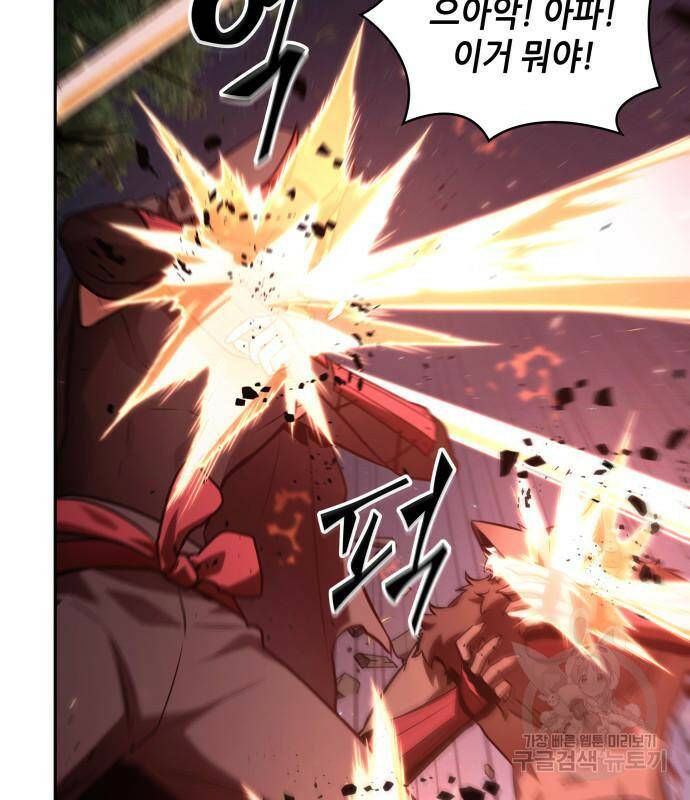 전지적 독자 시점 134화 13