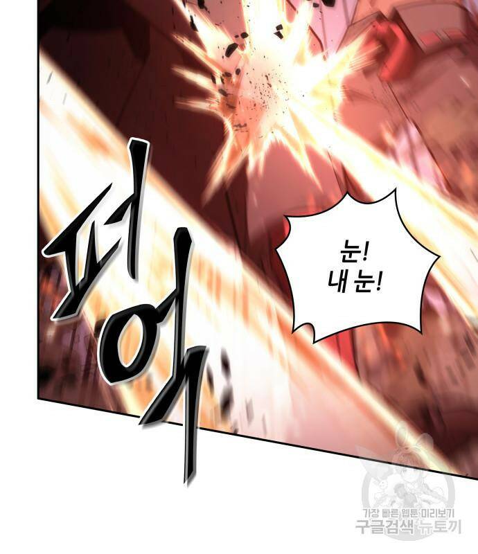 전지적 독자 시점 134화 14
