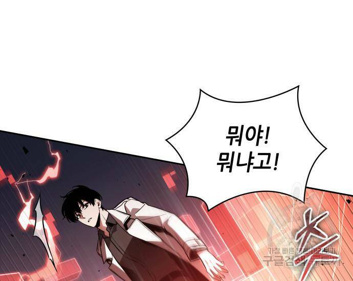 전지적 독자 시점 134화 15