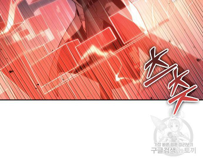전지적 독자 시점 134화 16