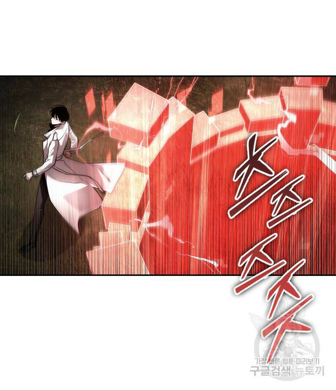 전지적 독자 시점 134화 17