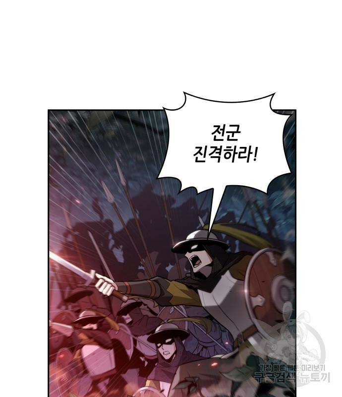 전지적 독자 시점 134화 22