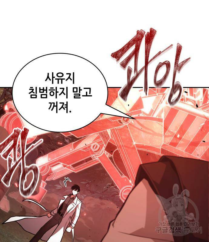 전지적 독자 시점 134화 30