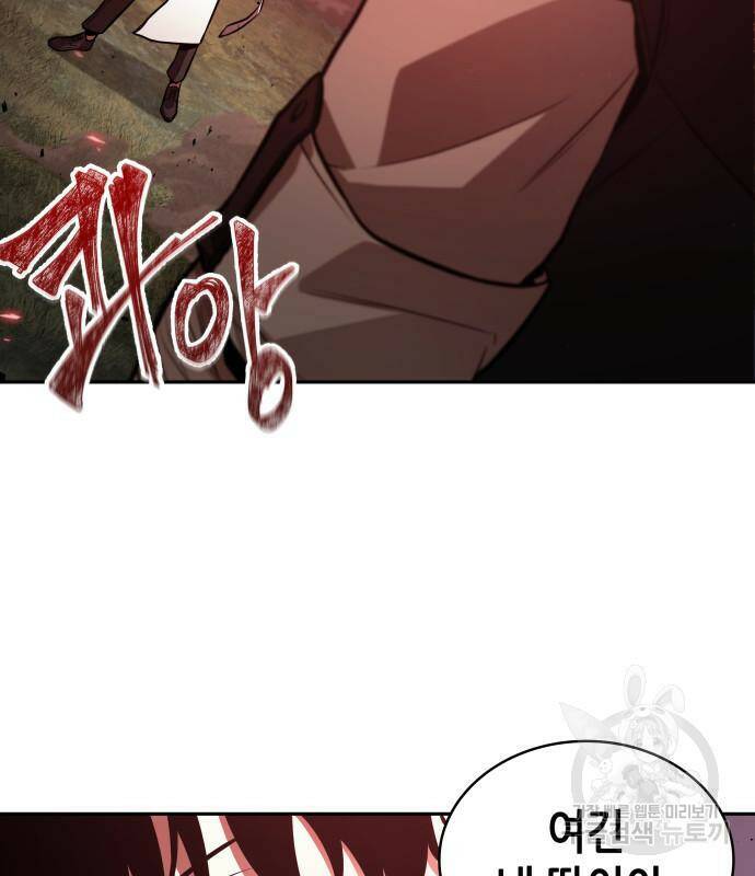 전지적 독자 시점 134화 31