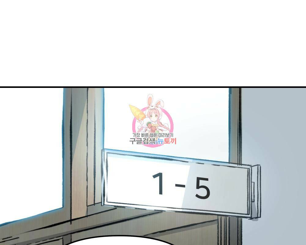 일진담당일진 39화 1