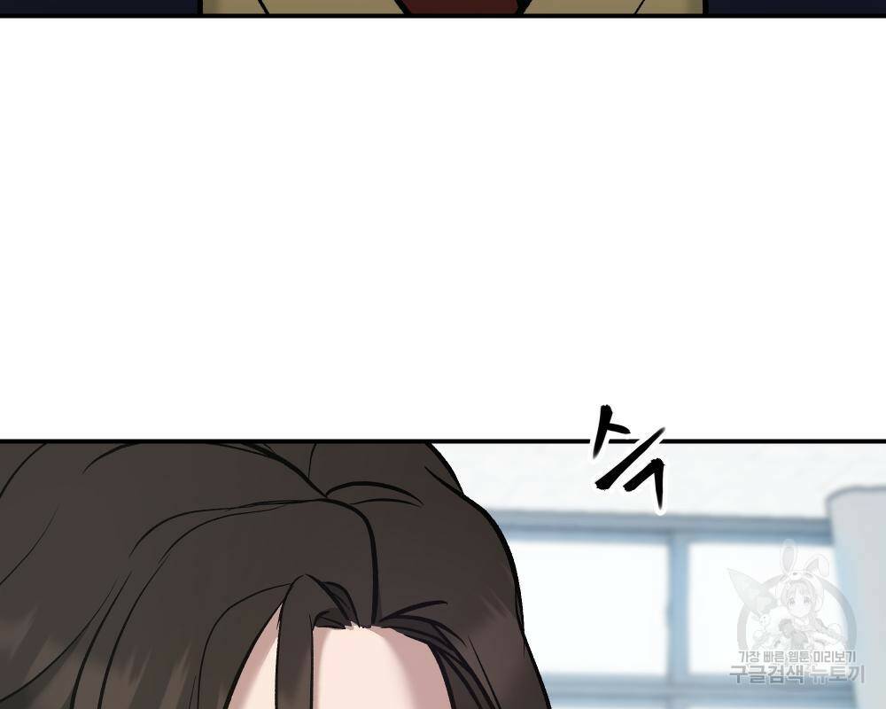 일진담당일진 39화 6