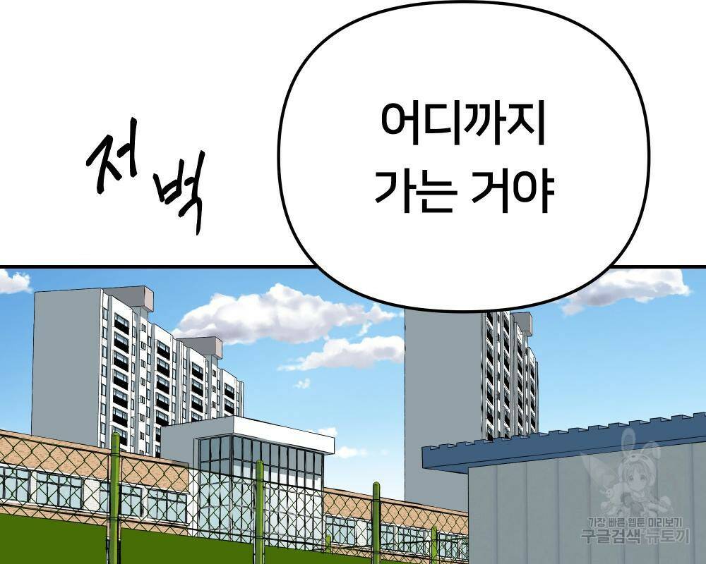일진담당일진 39화 14