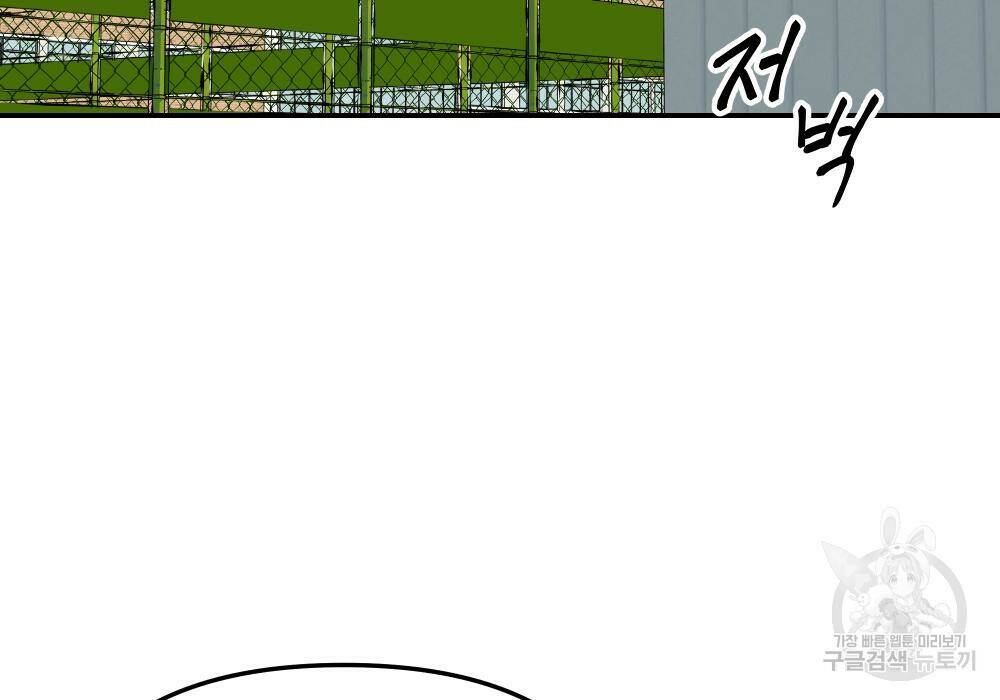 일진담당일진 39화 15