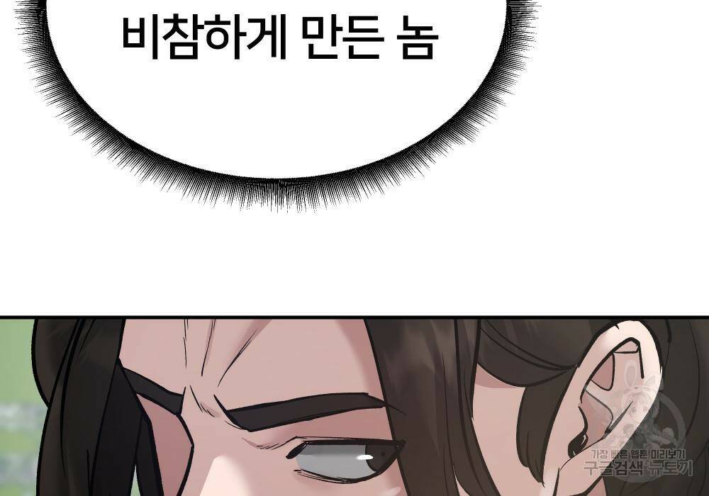 일진담당일진 39화 19