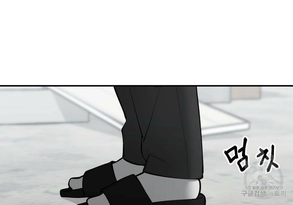 일진담당일진 39화 35