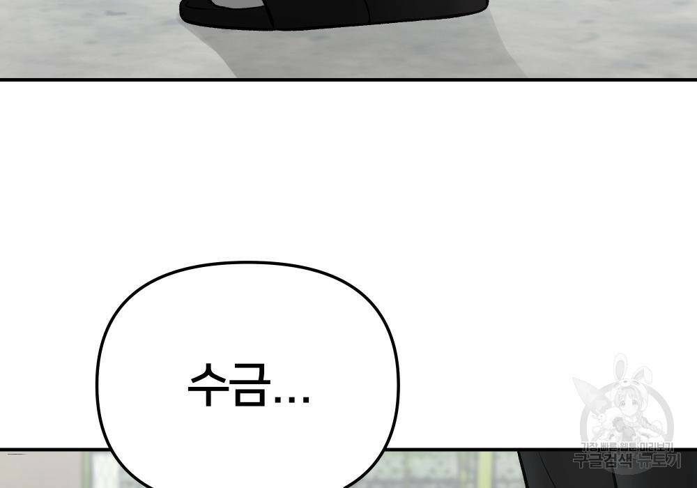 일진담당일진 39화 36