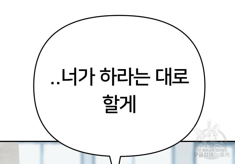 일진담당일진 39화 43