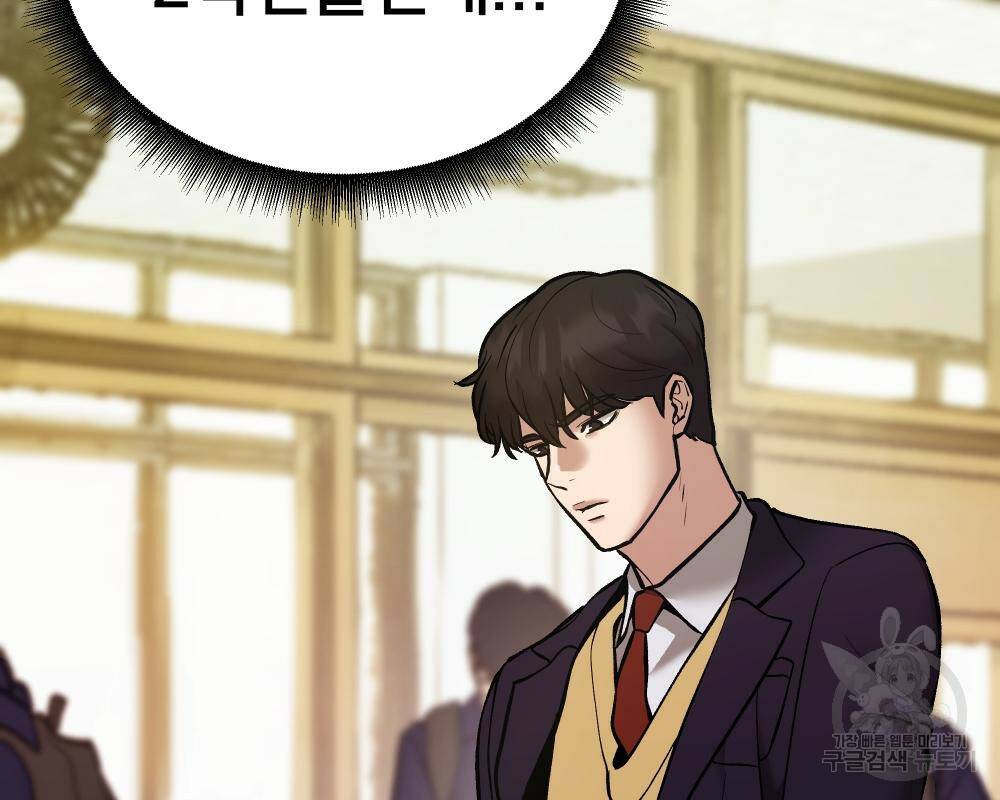 일진담당일진 39화 53