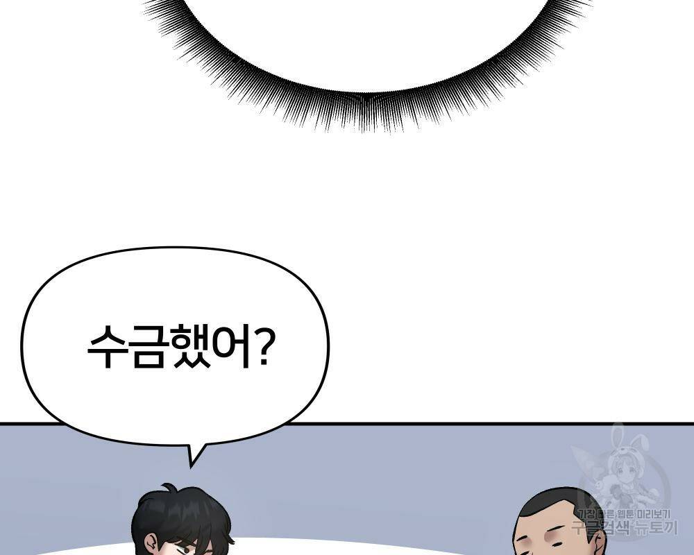 일진담당일진 39화 62
