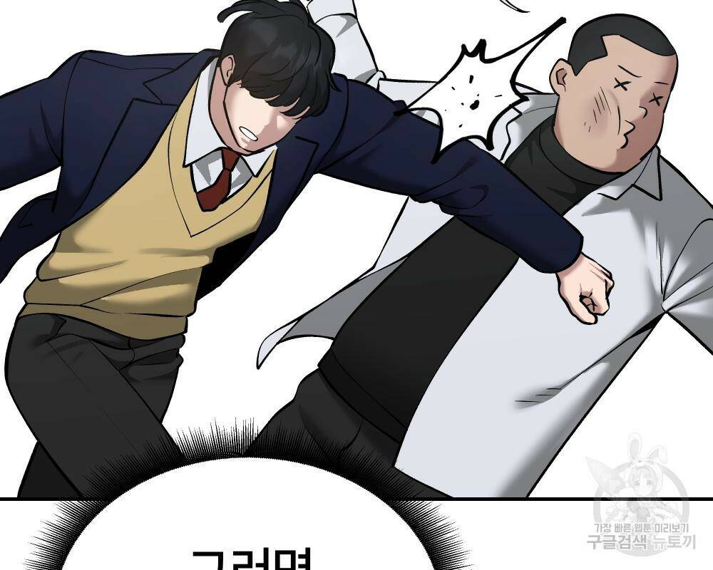 일진담당일진 39화 65