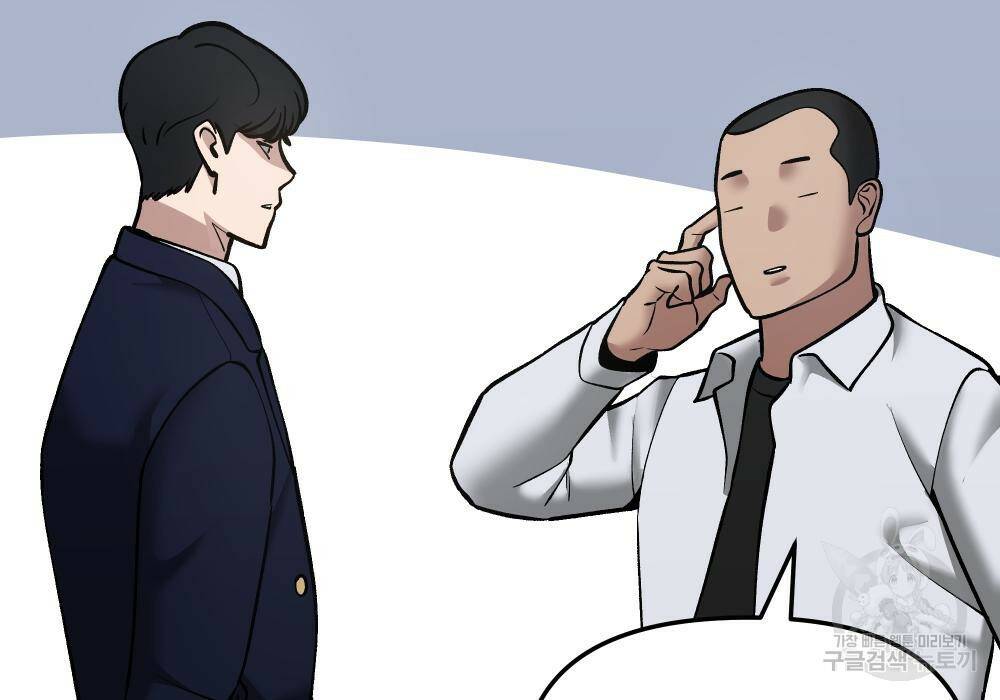 일진담당일진 39화 67