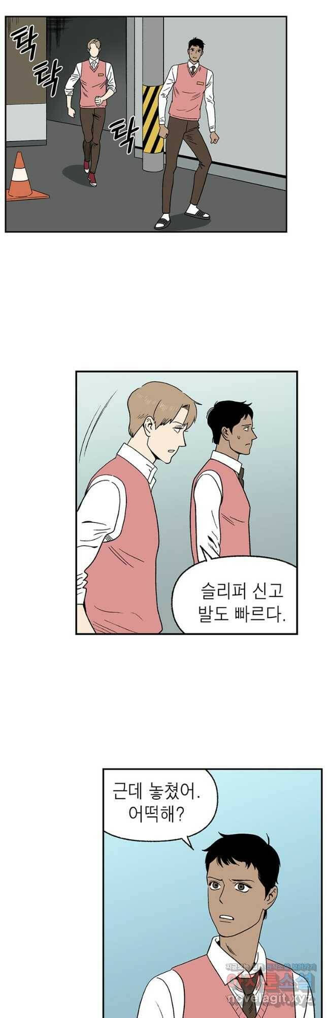 순혈의 군장 94화 3