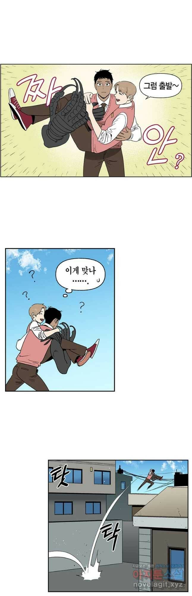 순혈의 군장 94화 6