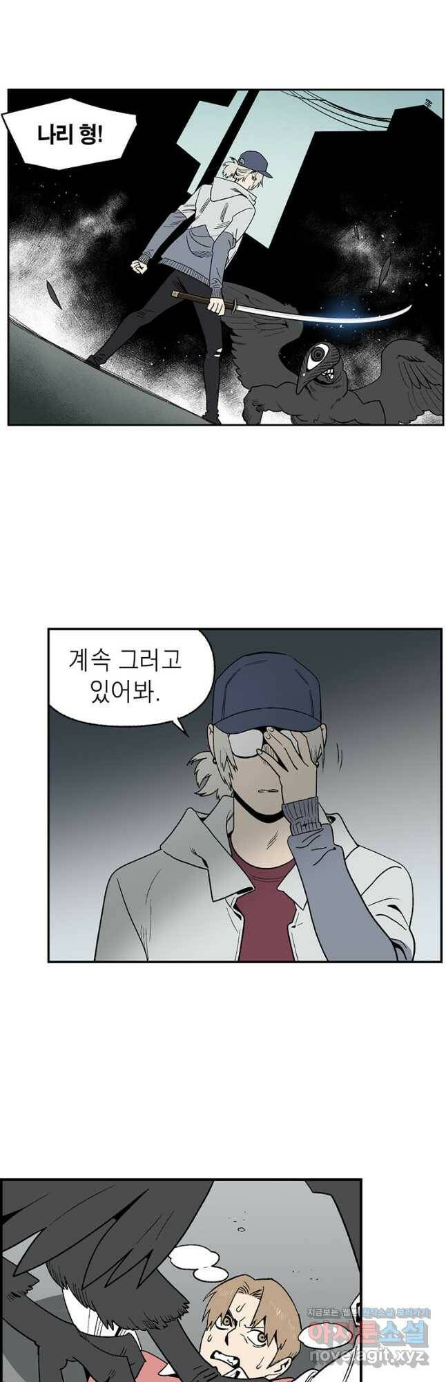 순혈의 군장 94화 17