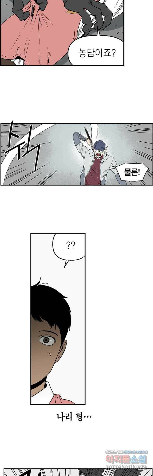 순혈의 군장 94화 18