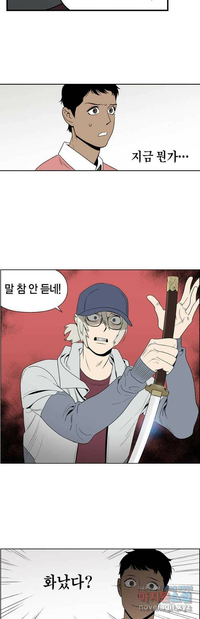 순혈의 군장 94화 20