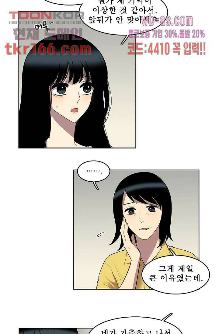 나의 빛나는 세계 59화 7