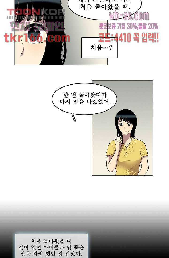 나의 빛나는 세계 59화 8