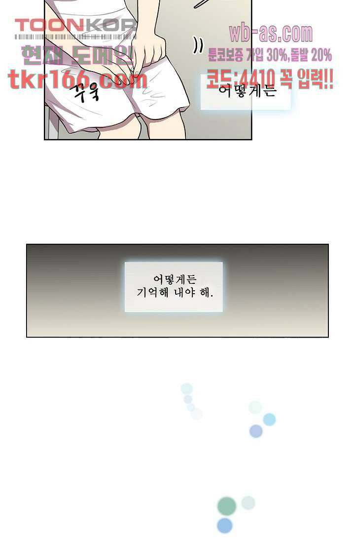 나의 빛나는 세계 59화 13