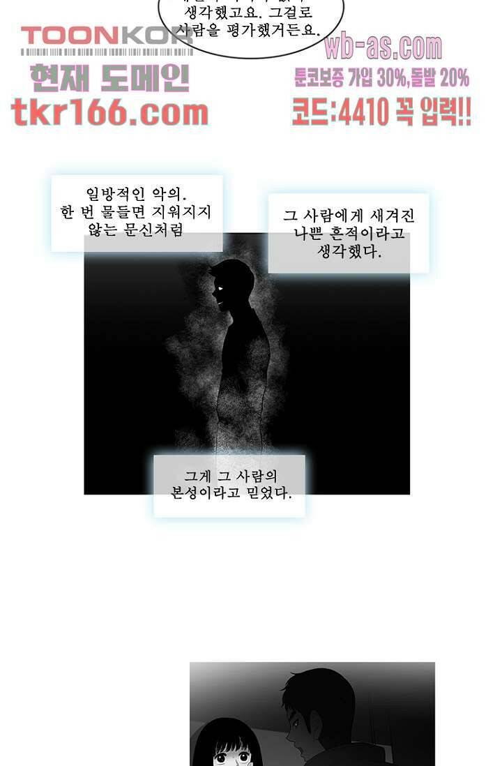 나의 빛나는 세계 59화 16