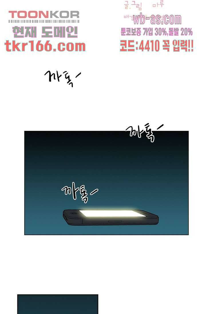 나의 빛나는 세계 59화 23