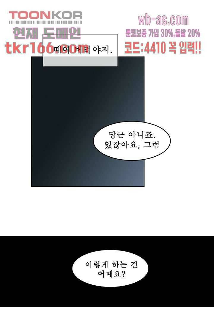 나의 빛나는 세계 59화 27