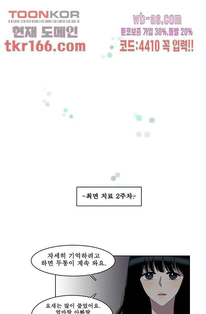 나의 빛나는 세계 59화 28
