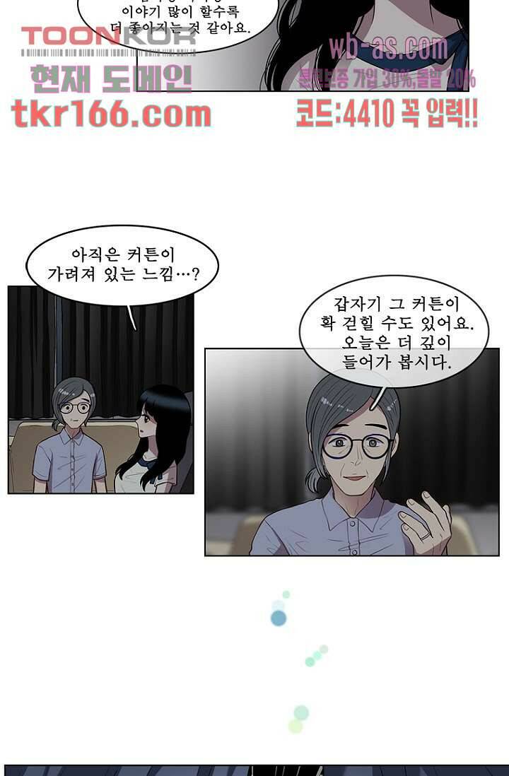 나의 빛나는 세계 59화 29