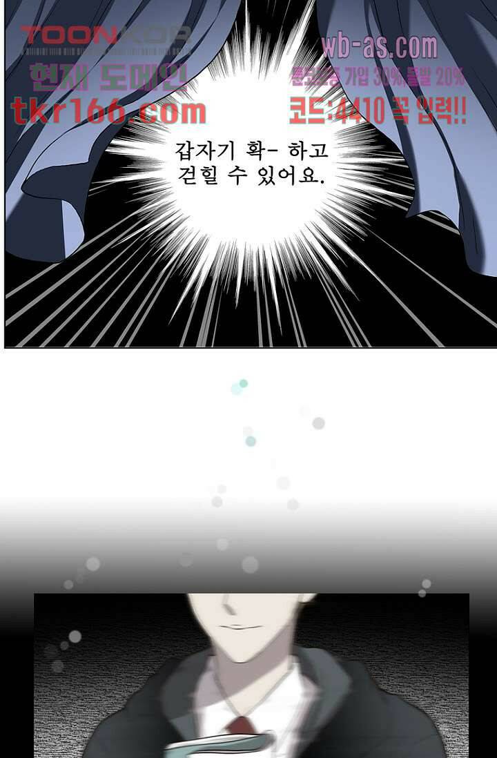 나의 빛나는 세계 59화 30