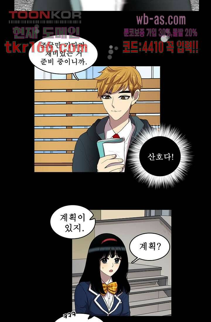 나의 빛나는 세계 59화 31