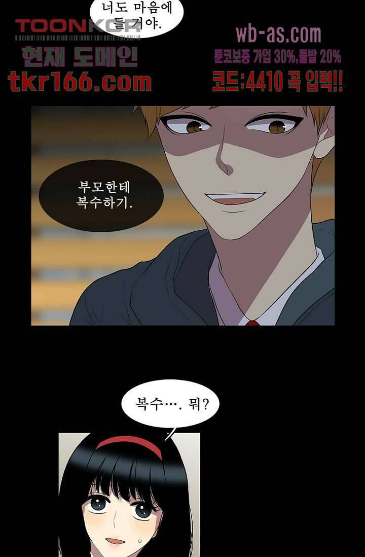 나의 빛나는 세계 59화 32