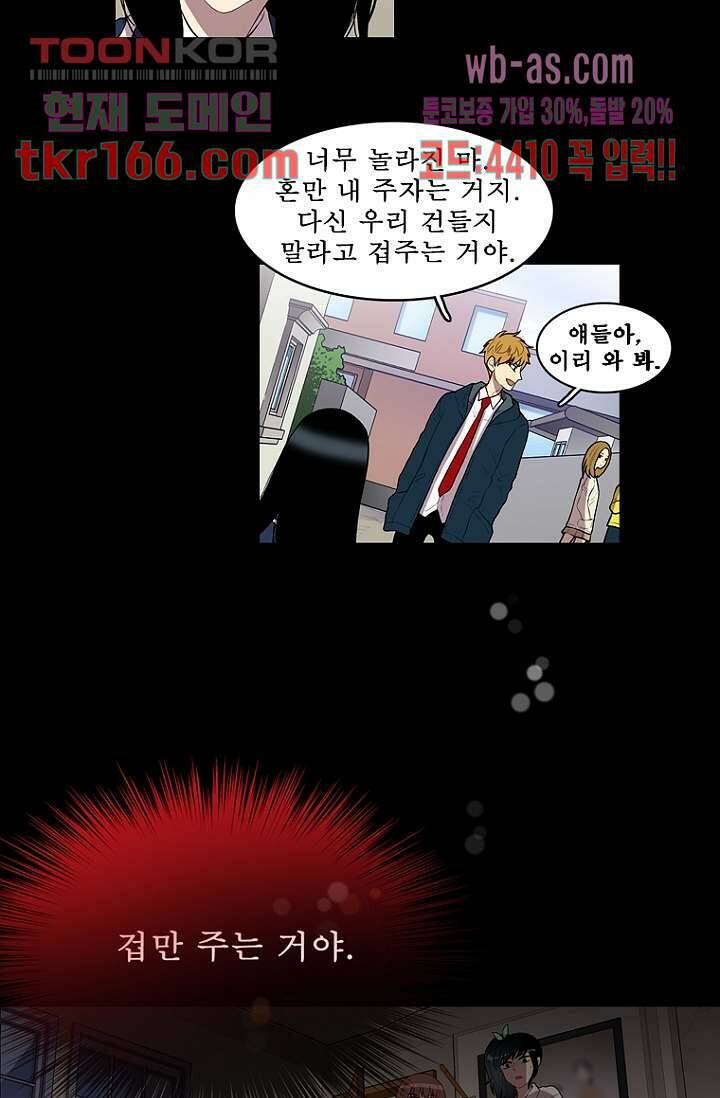 나의 빛나는 세계 59화 33