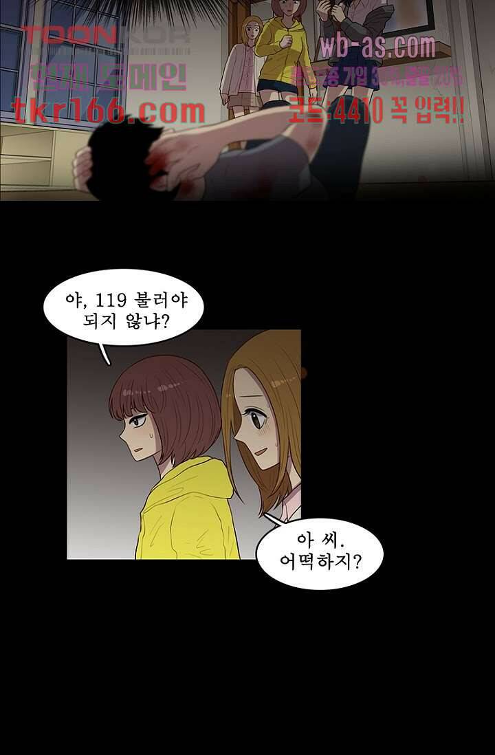 나의 빛나는 세계 59화 34