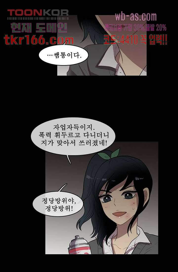 나의 빛나는 세계 59화 35